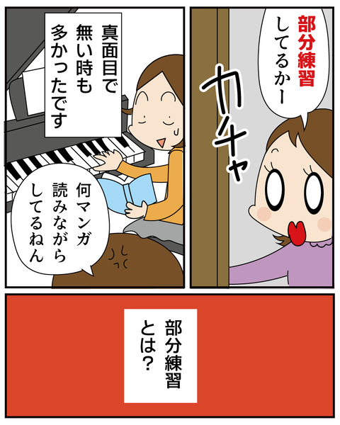 20250724ピアノ2_6