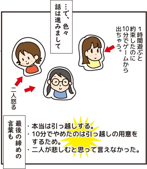 20180718道徳の授業5