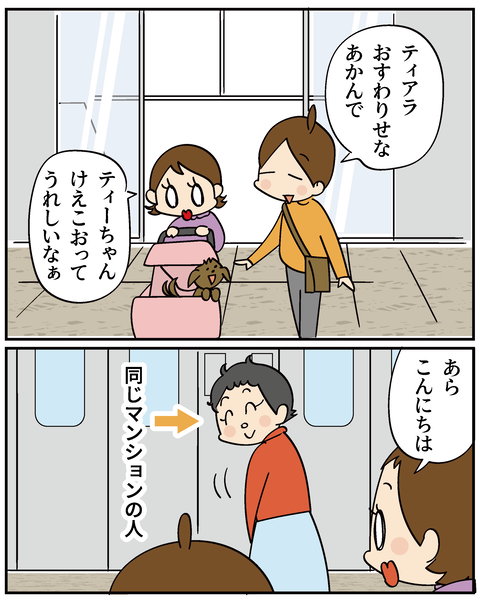 202506314連れて帰る_2