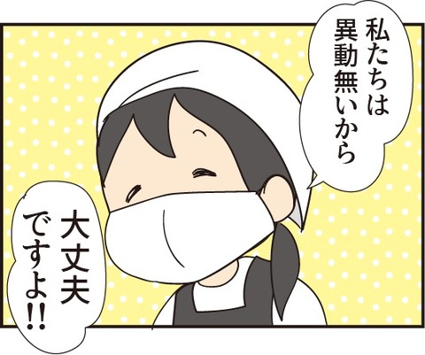 20190418魚屋さんの異動2