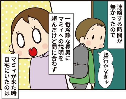 20200119指の怪我7_2