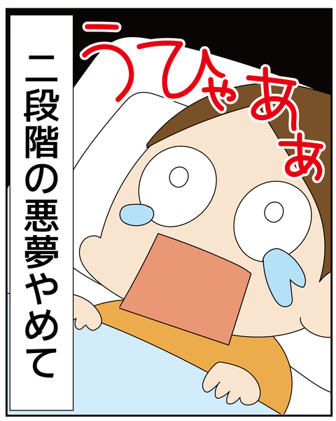 20251219ディズニーの悪夢2_8