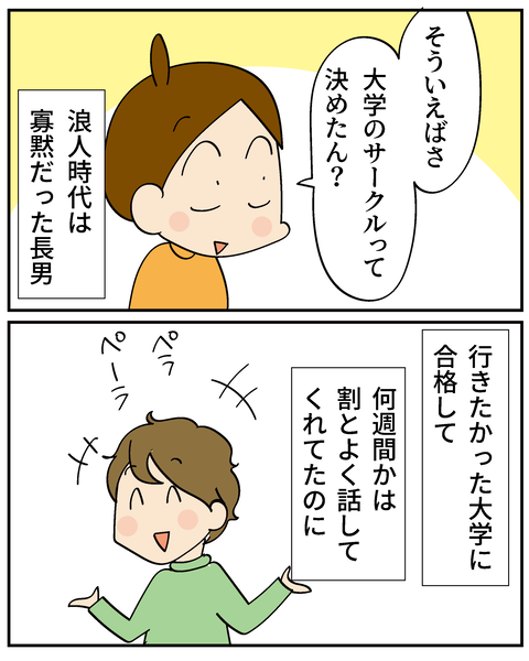 20250420大学サークル_3