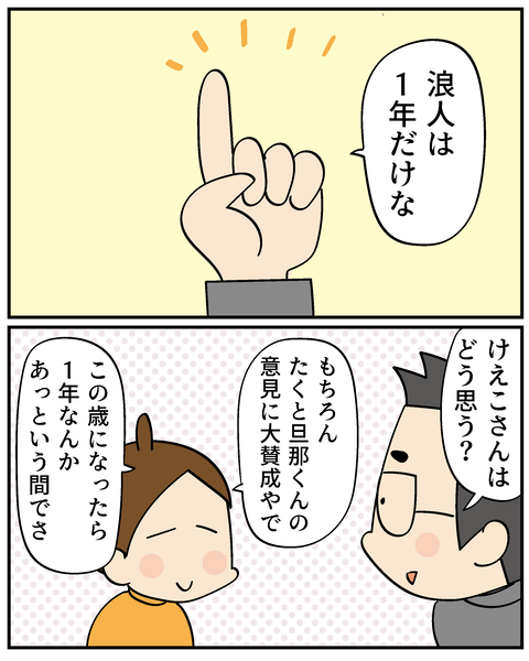 20250227めざせA大3_4