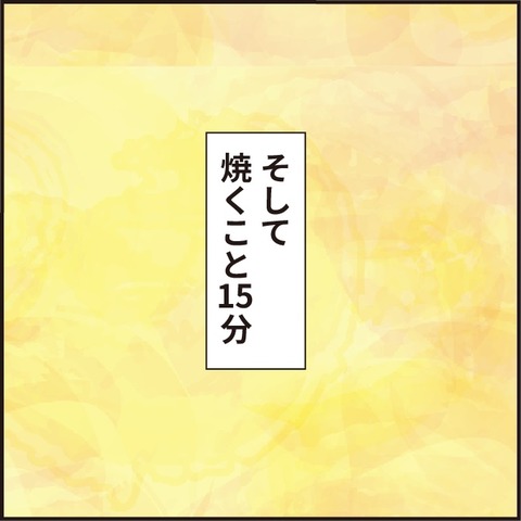 20200429メロンパン7