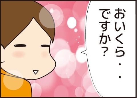 20170304デコ4