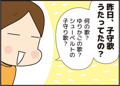夜の歌訂正3