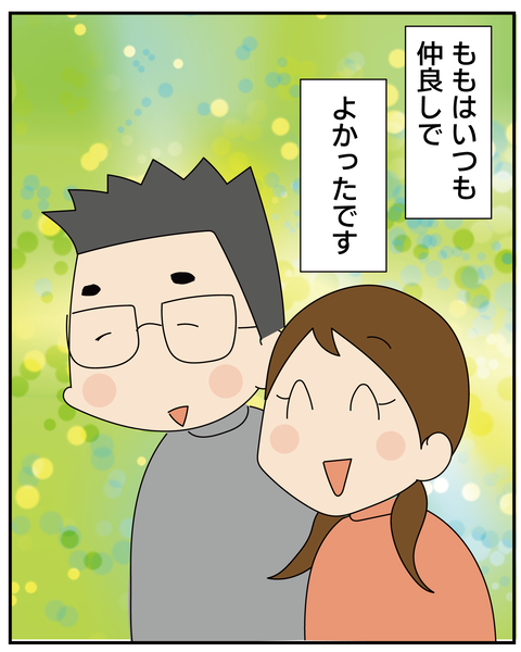 20270408父と私_9