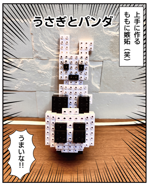 20270615ブロック玩具_9