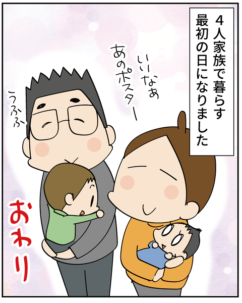 202506309りく出産話15_8