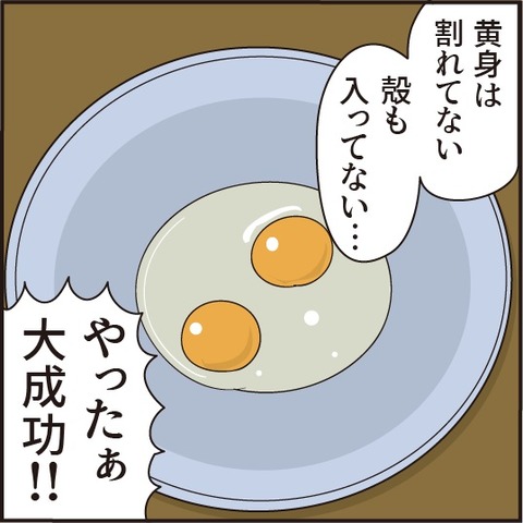 20200809コロナを忘れた5