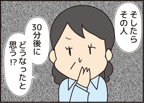 20171221最後はツイスト4