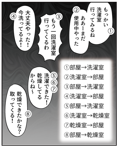 202506309りく出産話13_6