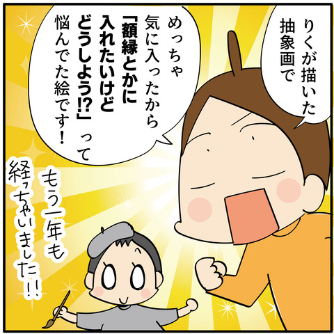 20230902額縁_2
