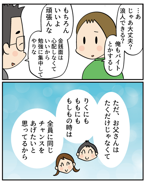 20250227めざせA大3_3