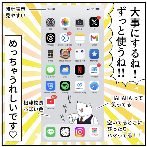 20241123ももの待ち受け_8