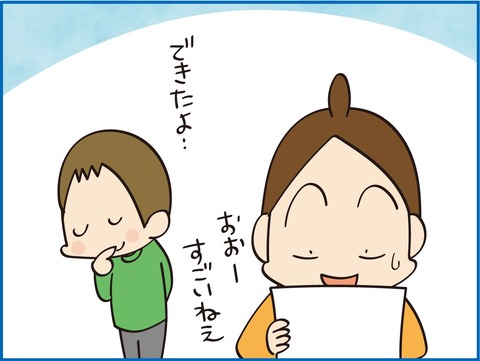 アレが無い！長男が描く「ドラえもん」
