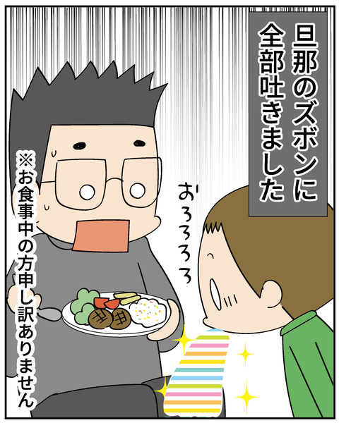 202506309りく出産話12_6
