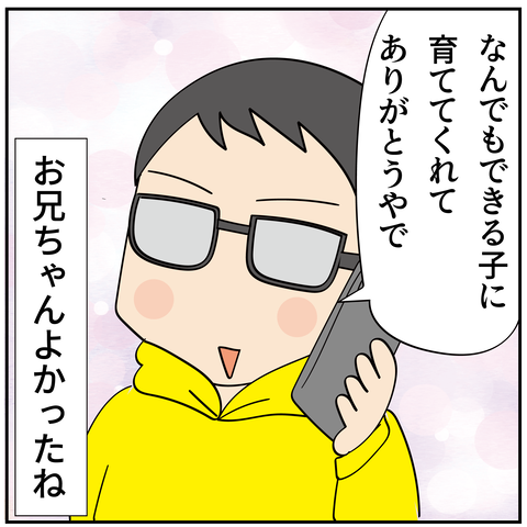 20240809仕事してから_8