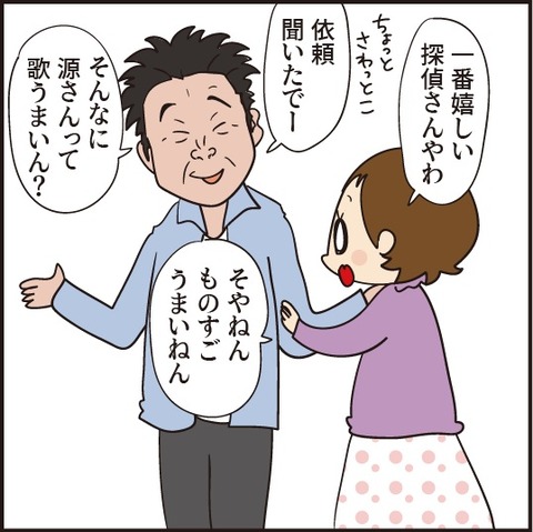 20210119ナイトスクープその3_3