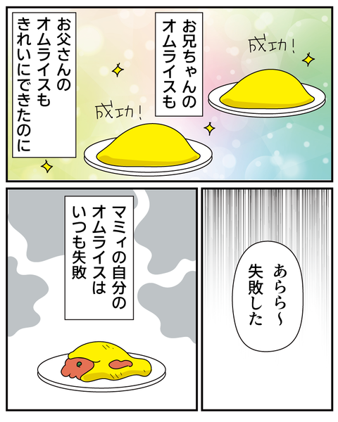 20250920失敗の理由_3