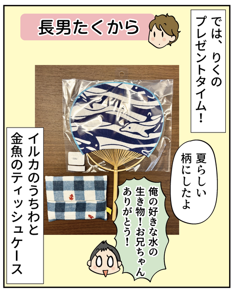 202506310誕生日パーティ_6