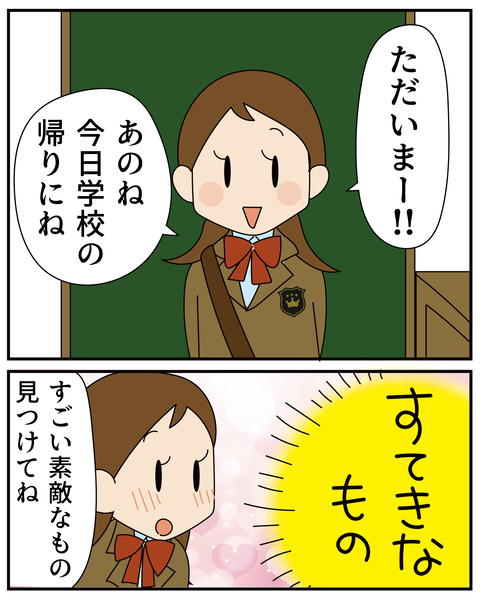 20270419学校の帰りに買ったもの_2