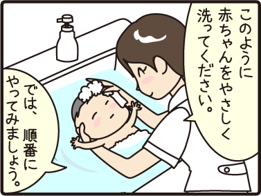 4こまマンガ_沐浴指導1_1