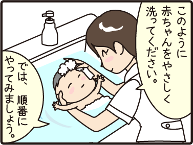 ４こまマンガ_沐浴指導1_1