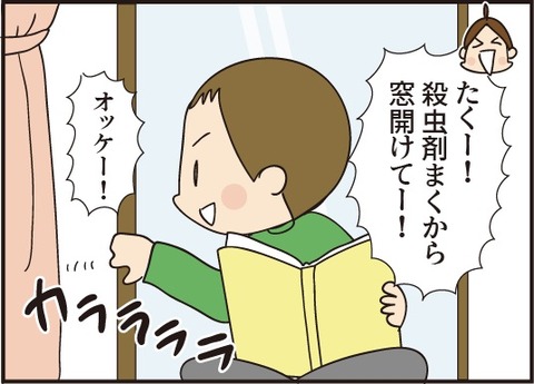 20191020バルサン後2