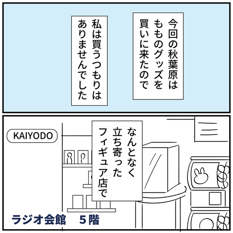 20240811秋葉原2_2