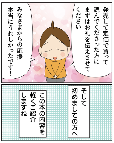 20270231浪人してもいいですか_5