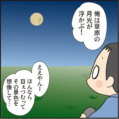 20200204月光と聞いて3