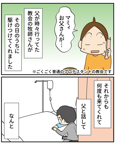 20250106パパ12_6
