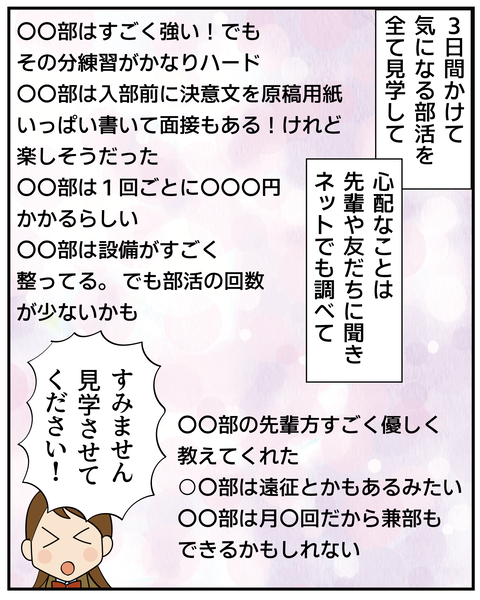 20270403部活_7
