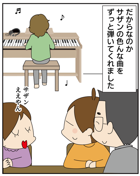 20270226旦那誕生日_9