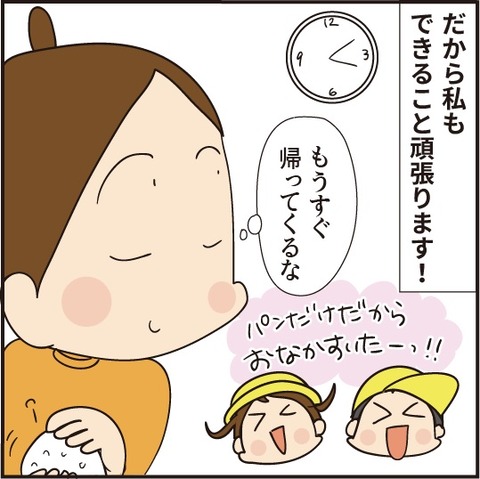 20200620おにぎりを作ろう5