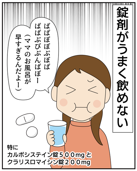 20270506副鼻腔炎2_5