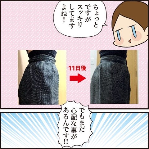 20210229心配なこと3