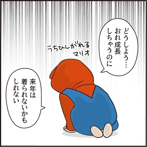 20200404マリオが無い3