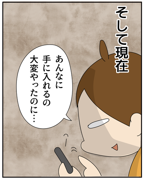 20270418欲しかったもの_7