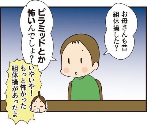 20191004組み立て体操2