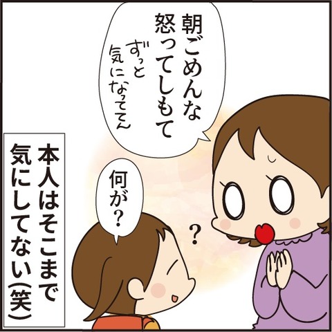 20200711怒らないように7