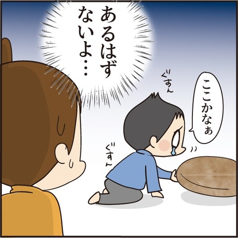 20200925妖怪ウォッチ18