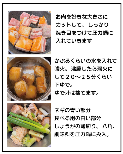 20270608角煮_4