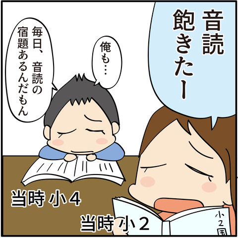058音読の秘策-03