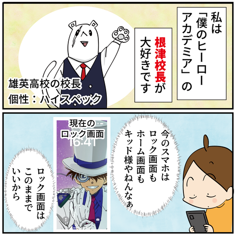 20241123ももの待ち受け_2