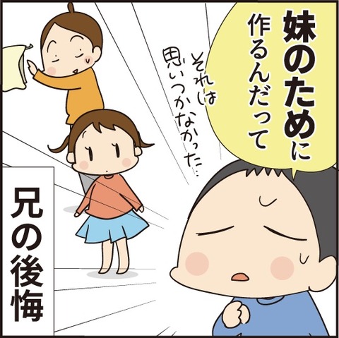 20200703兄の後悔6
