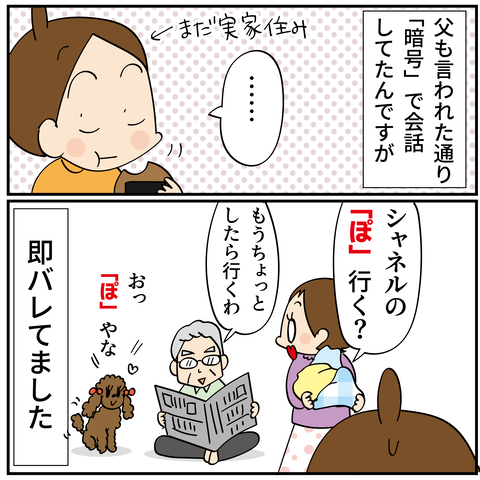 20241124ジャーキー_4