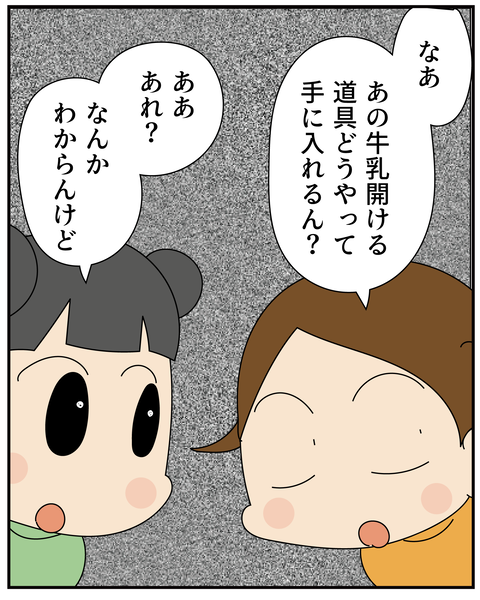 20270418欲しかったもの2_6